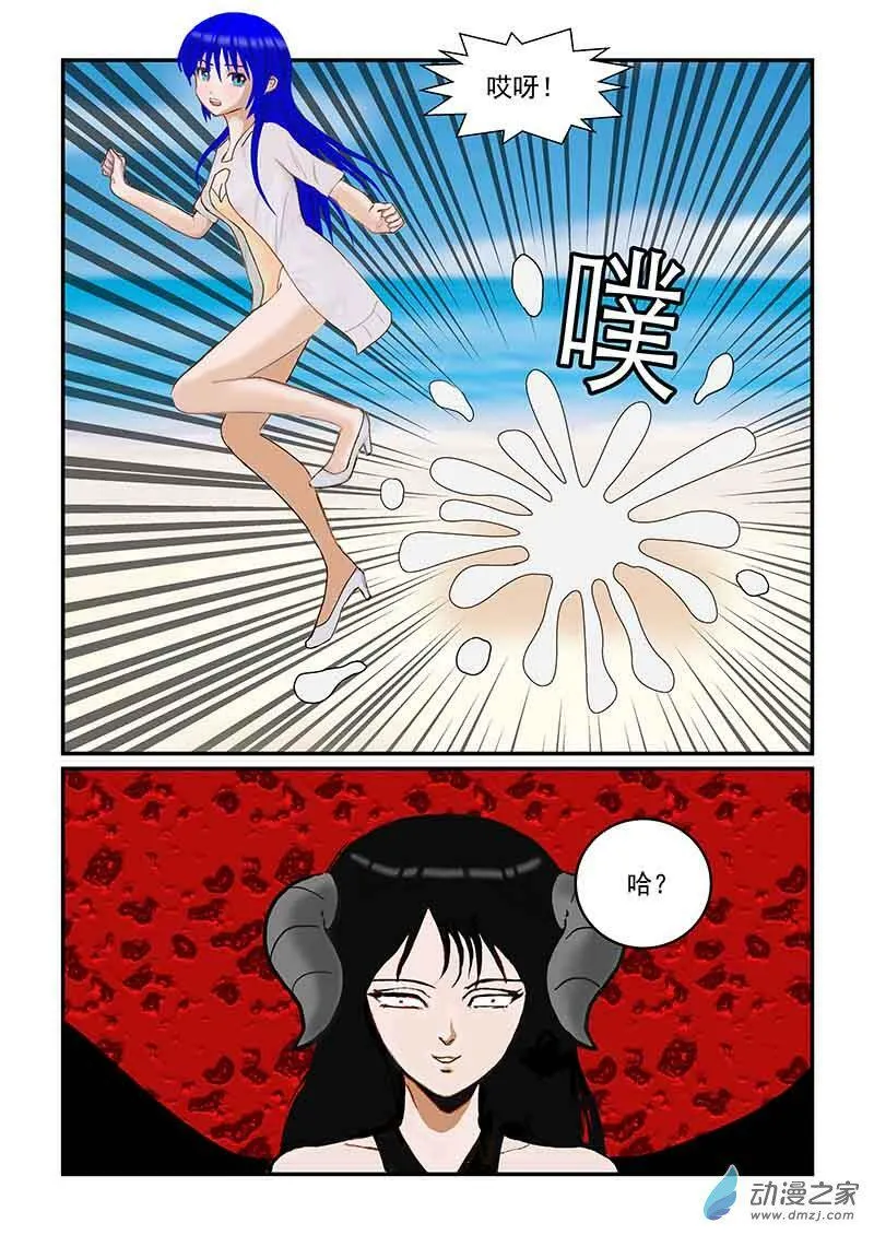 可怕的招数 第7页