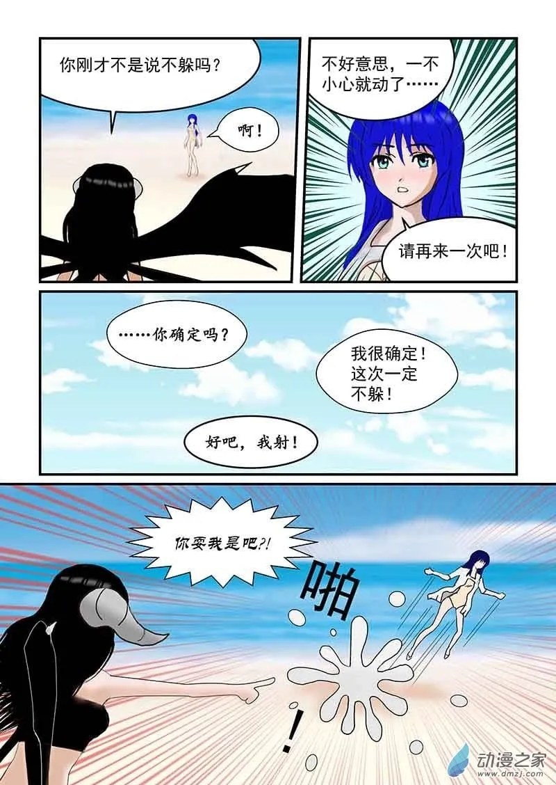 第26话 可怕的招数 第8页