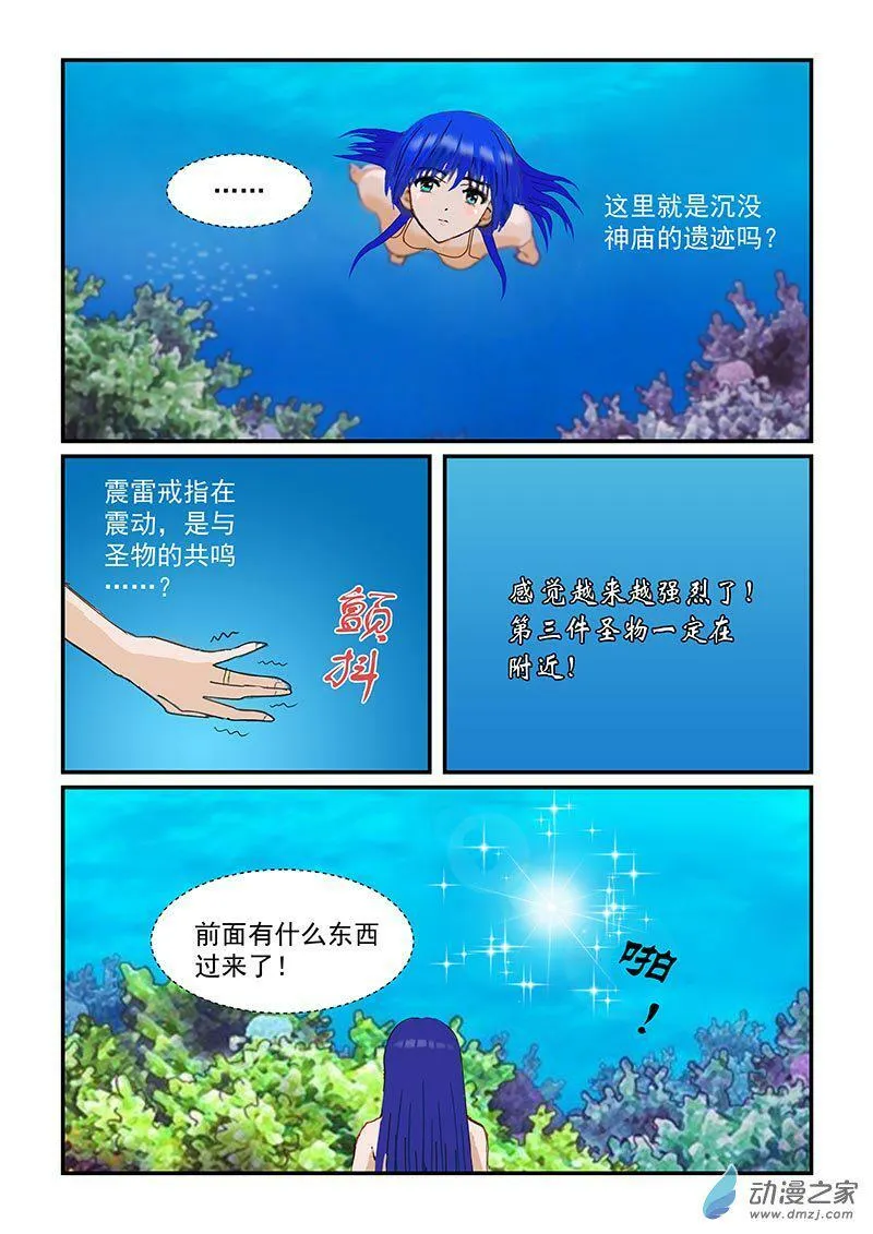 海里 第6页
