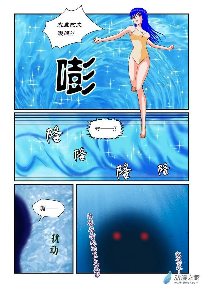 海里 第8页