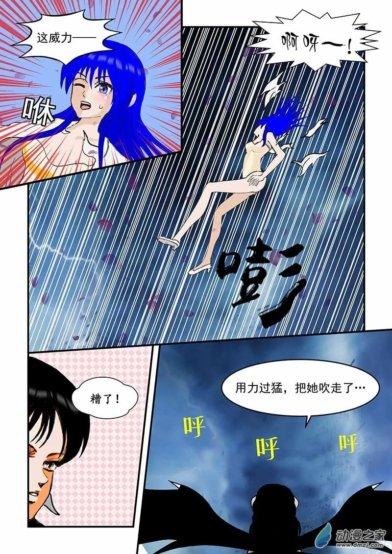 第27话 海里 第3页