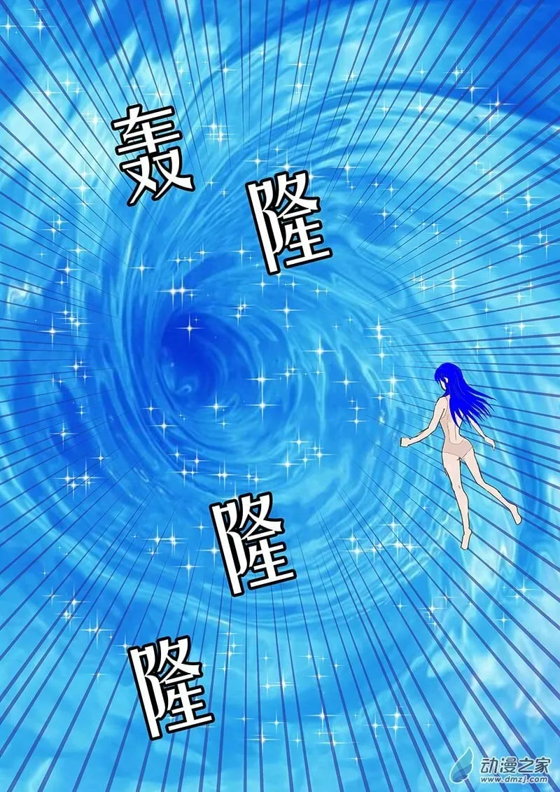 第27话 海里 第7页