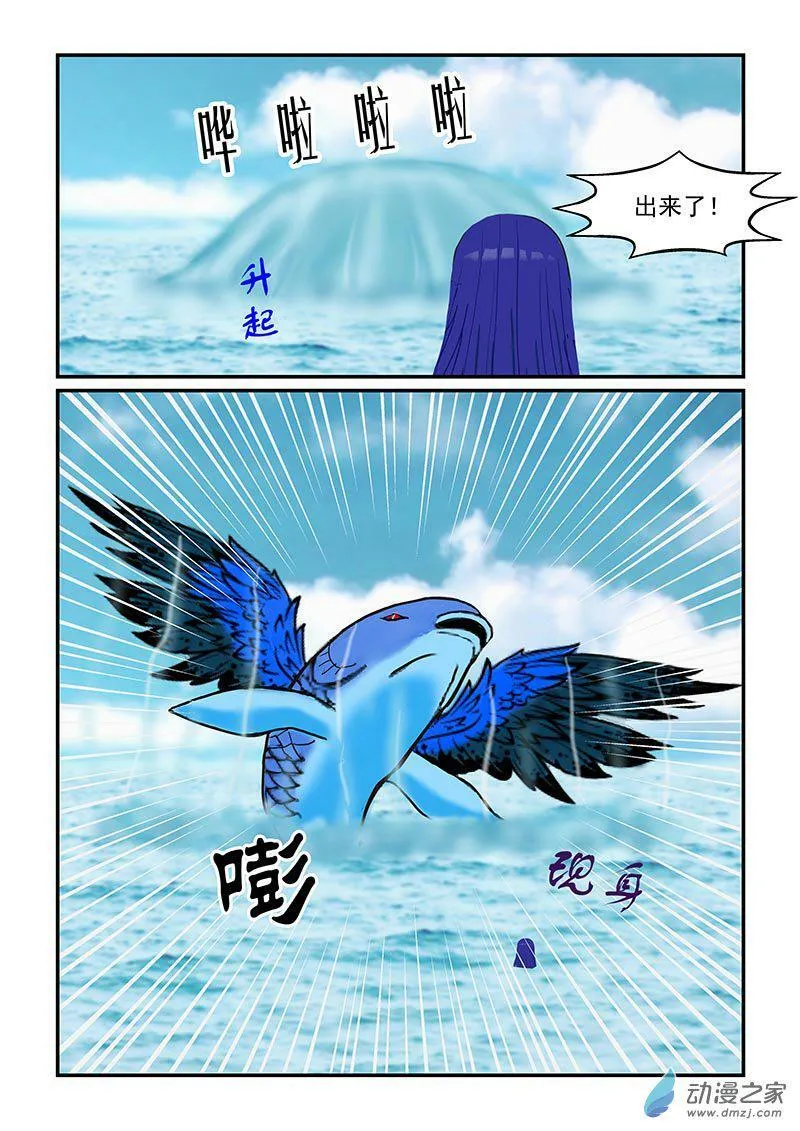 蠃鱼 第3页
