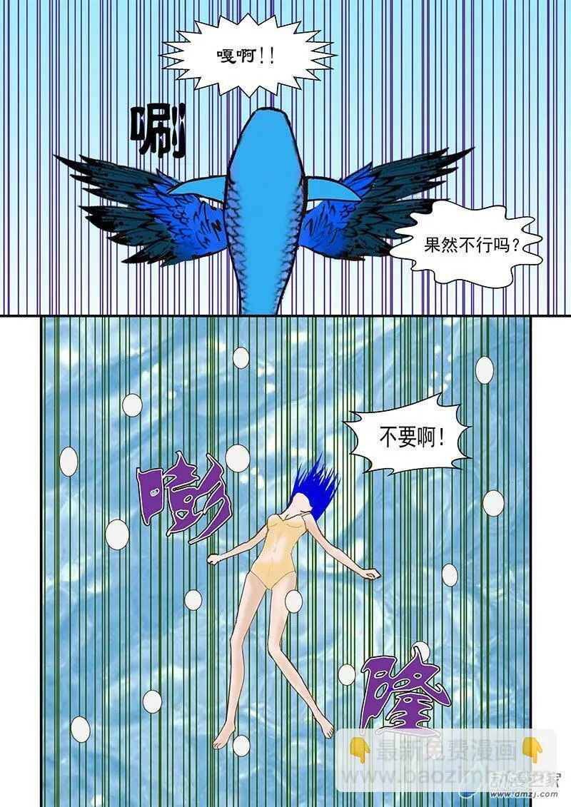 蠃鱼 第5页