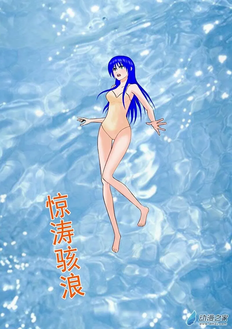 第28话 蠃鱼 第1页