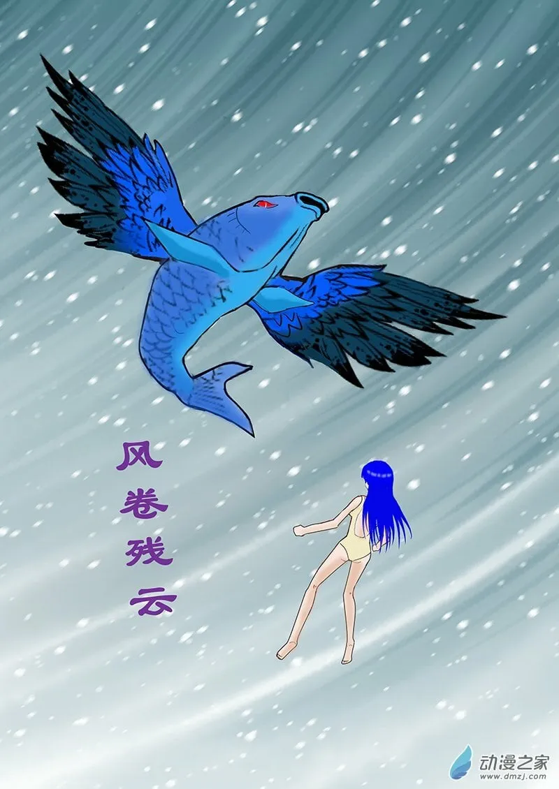 第29话 水天霸主 第1页