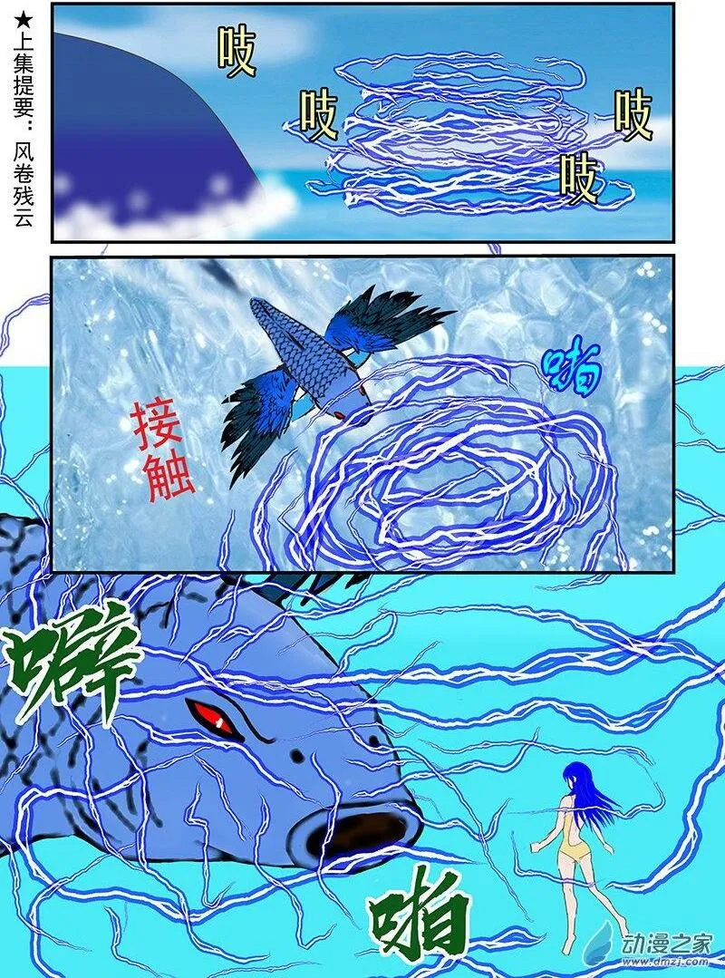 缠斗 第2页