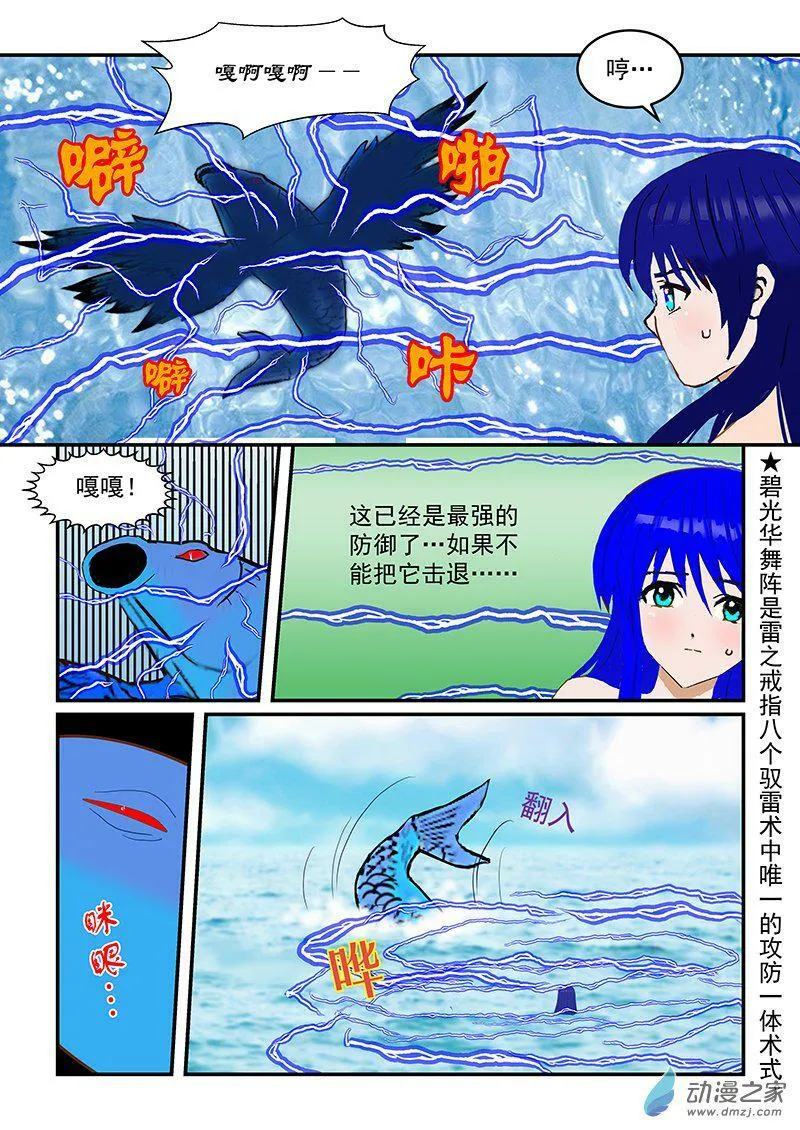 缠斗 第4页