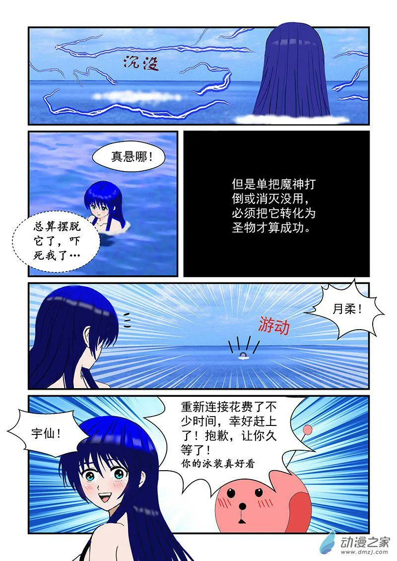 缠斗 第5页