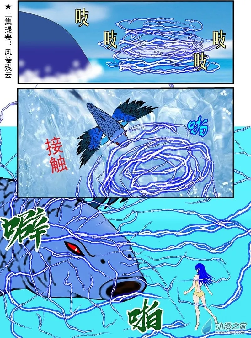 第30话 缠斗 第2页