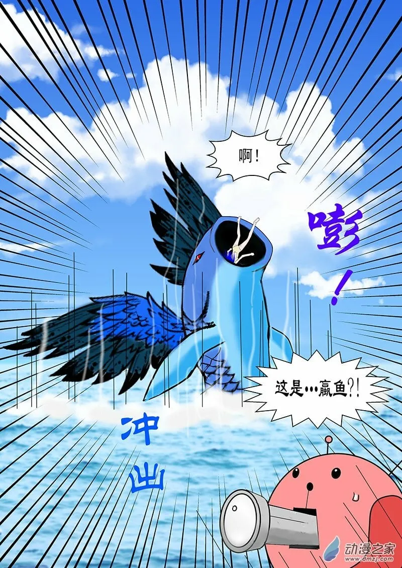 第30话 缠斗 第7页