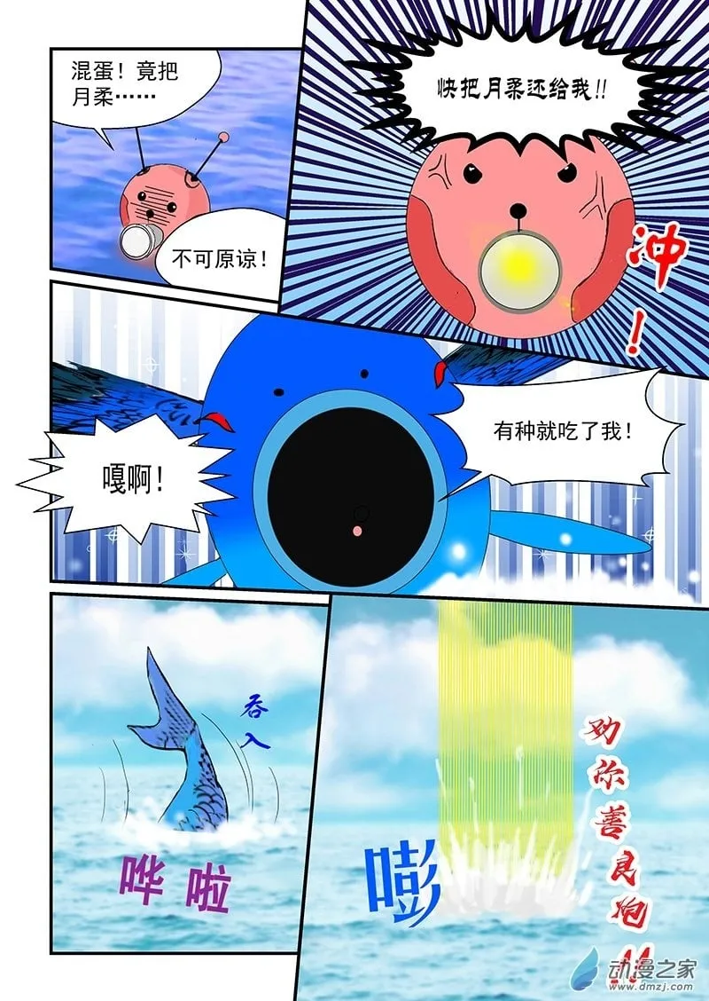 第30话 缠斗 第8页
