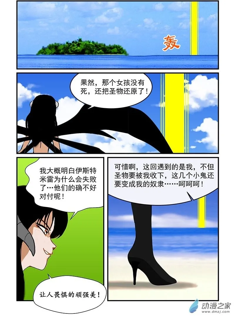 第30话 缠斗 第10页
