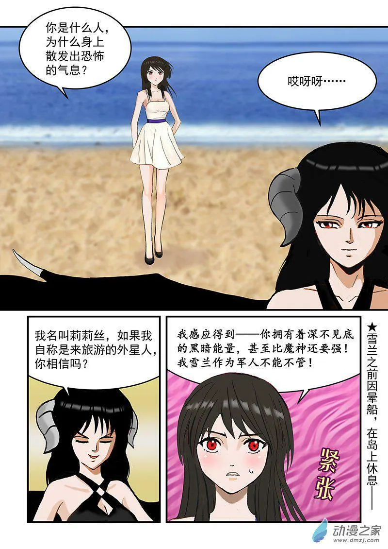 正义感 第3页
