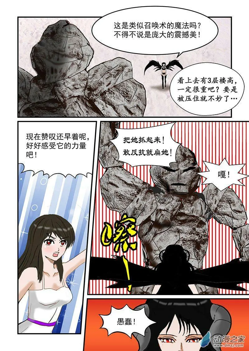 正义感 第7页