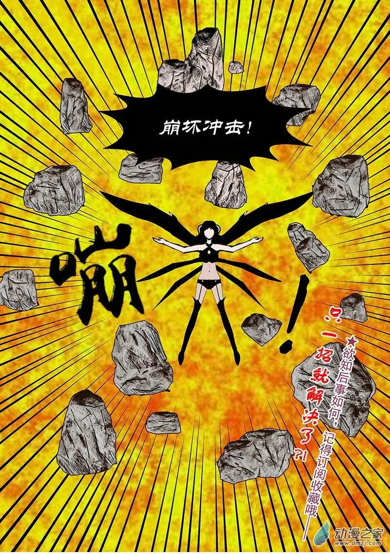 正义感 第8页
