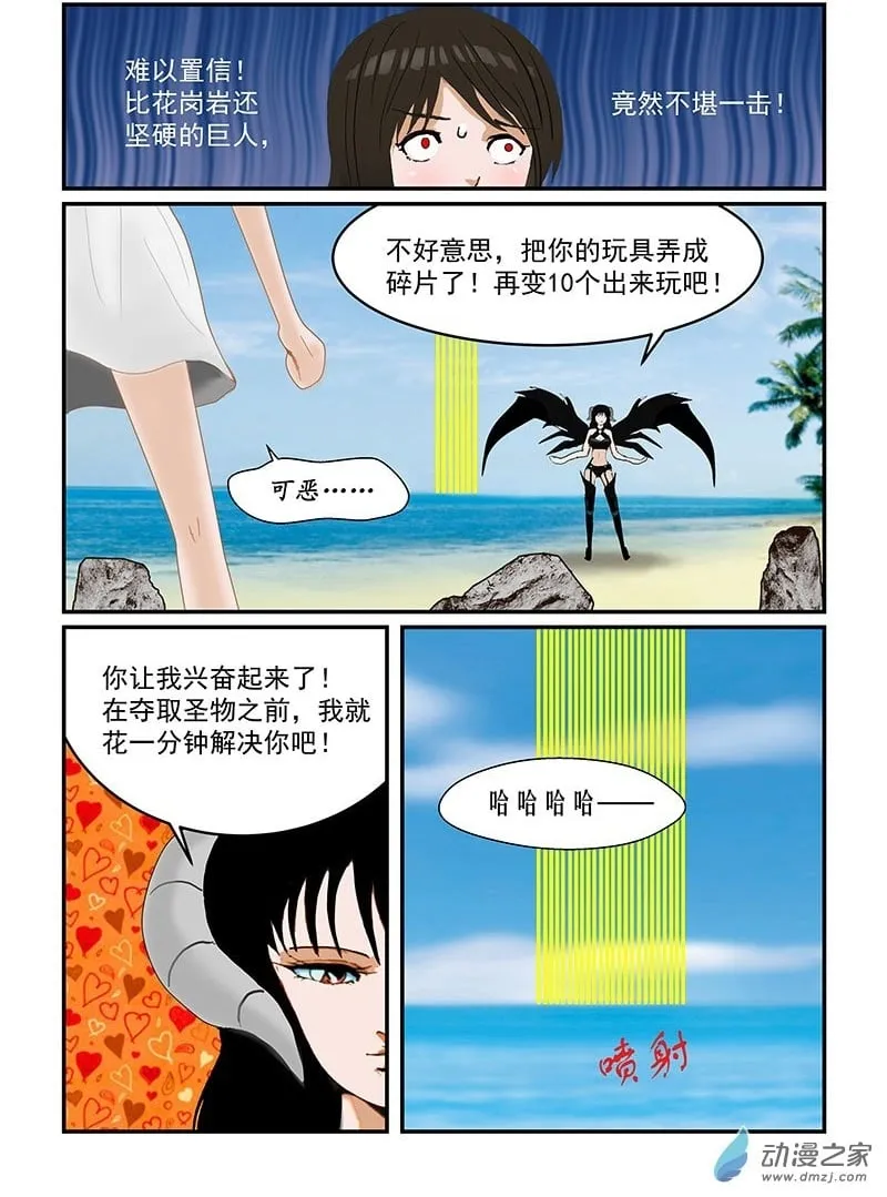 第31话 正义感 第10页