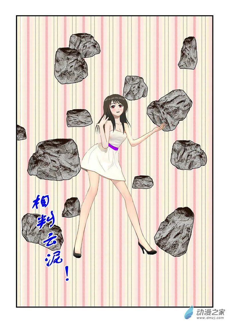 第三件圣物 第1页