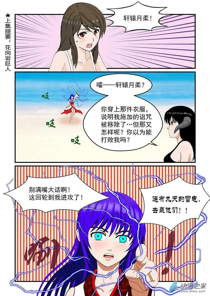 反击 第2页