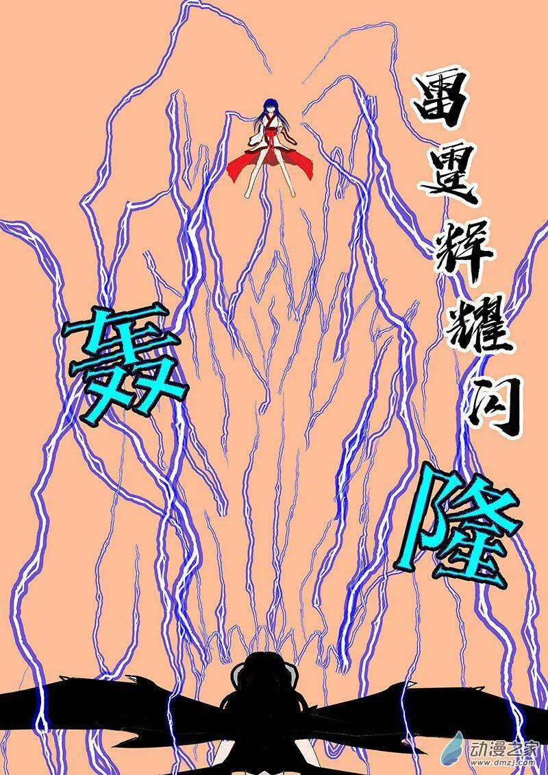 反击 第3页