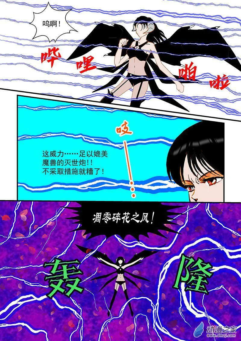 反击 第4页