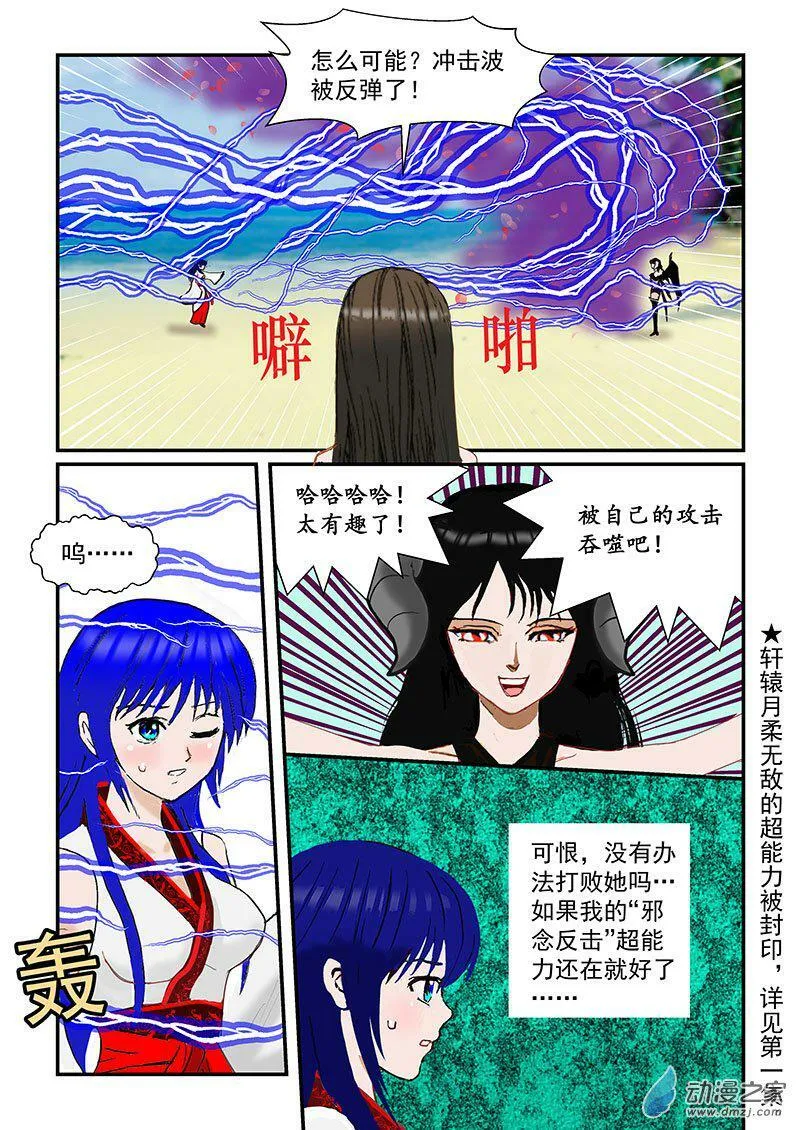反击 第5页
