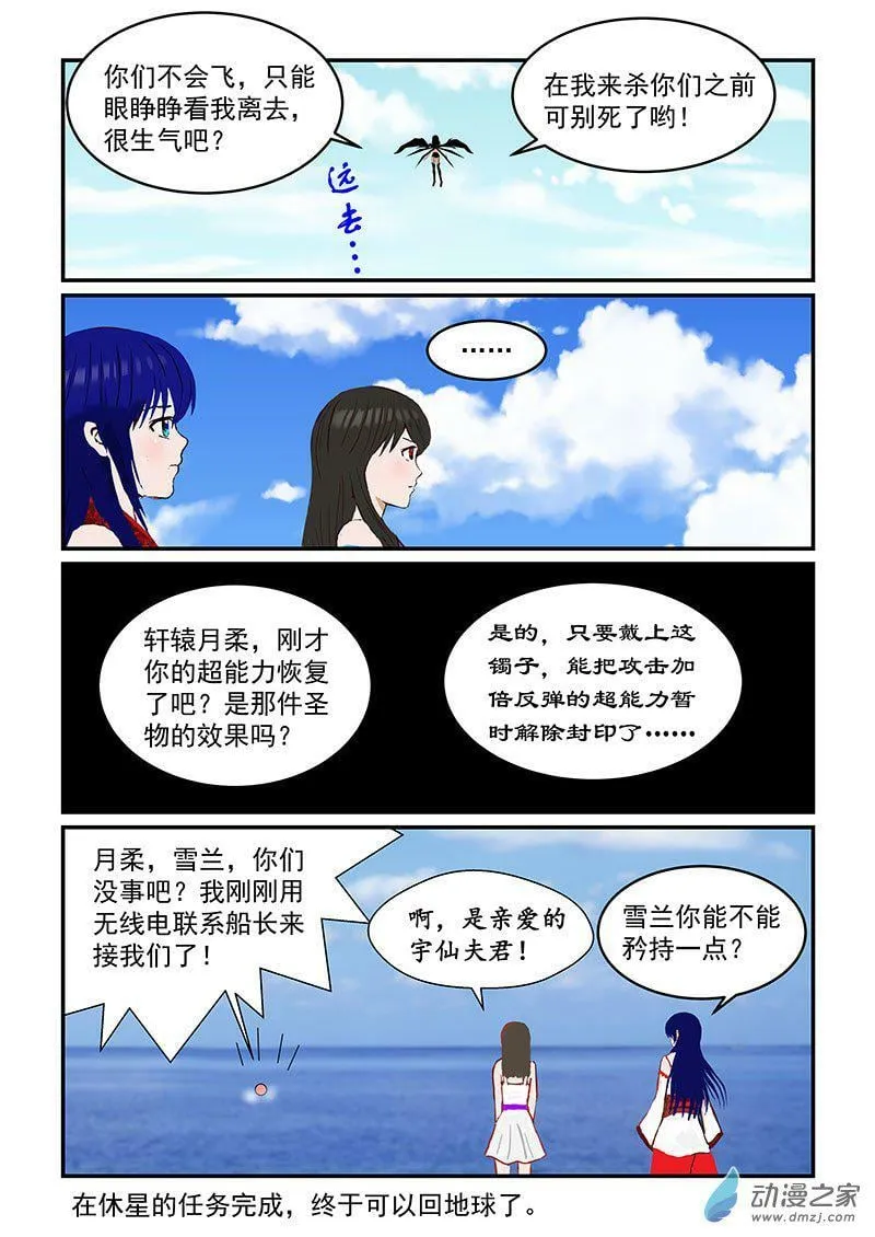 反击 第9页