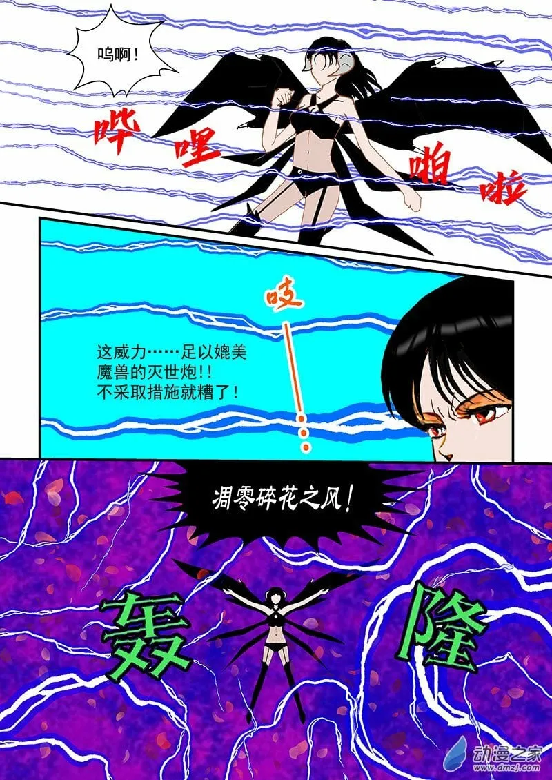 第33话 反击 第4页