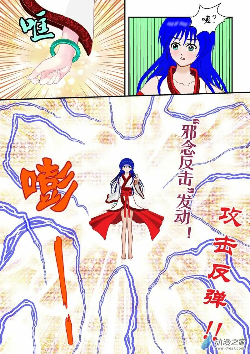 第33话 反击 第6页