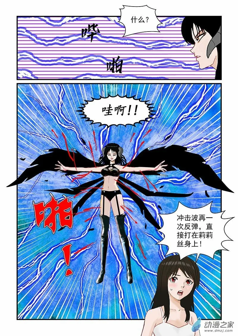 第33话 反击 第7页