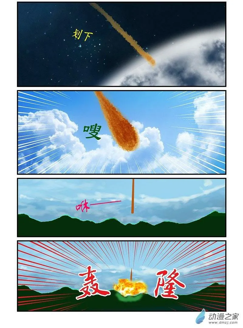 魂影 第2页