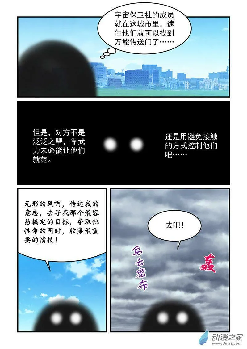 魂影 第4页