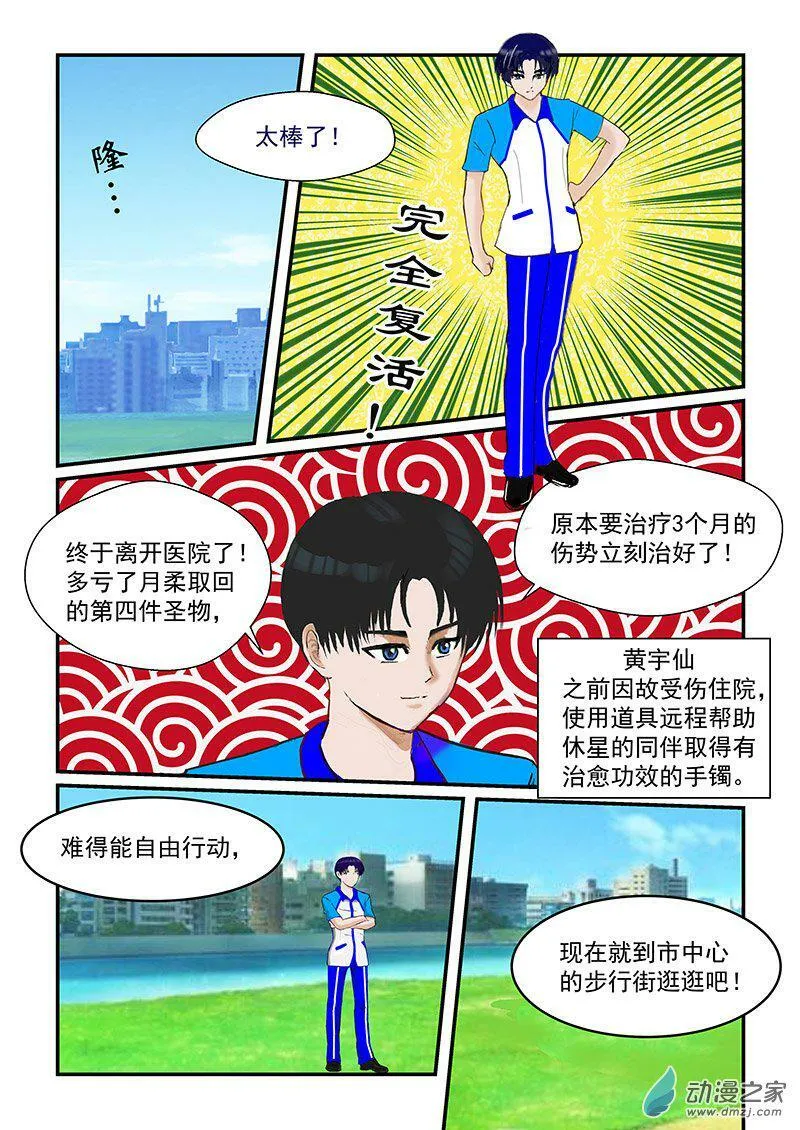 魂影 第5页