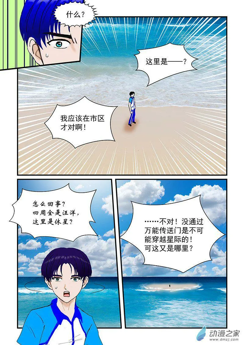 魂影 第7页