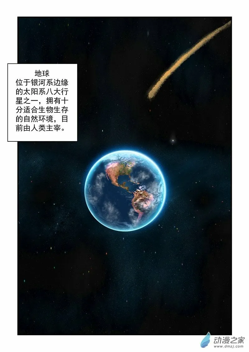 第35话 魂影 第1页