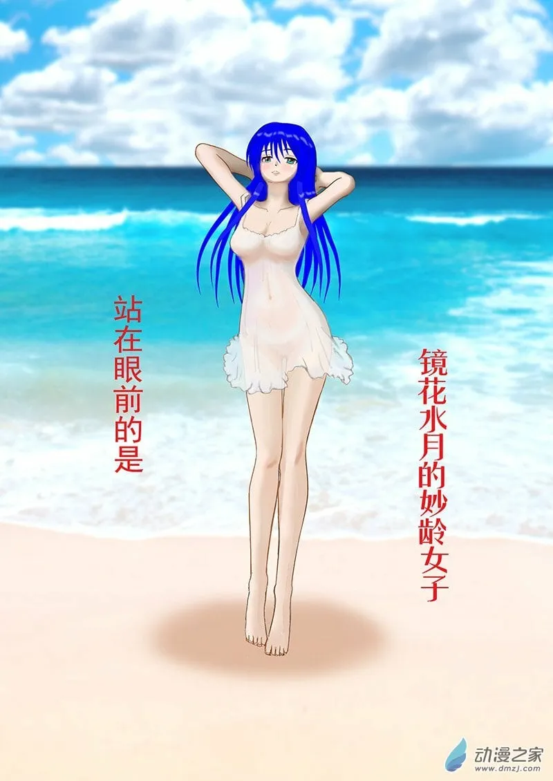 第35话 魂影 第9页