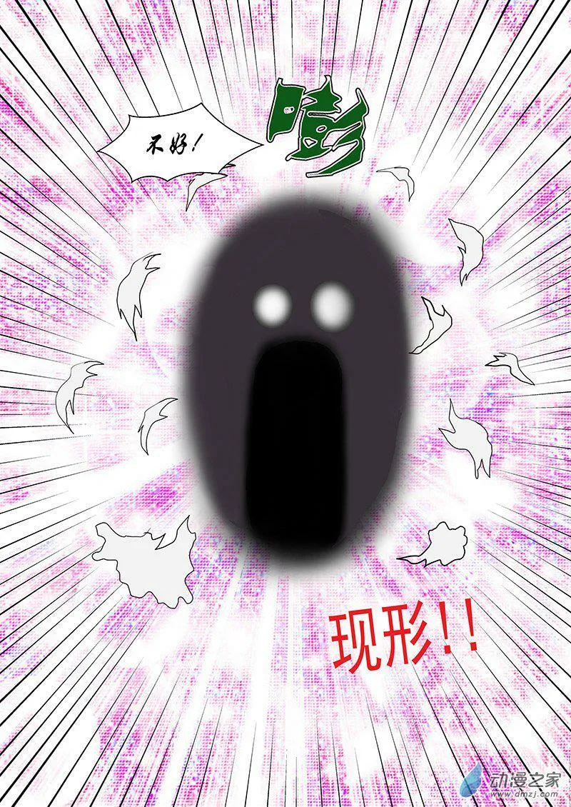 梦境空间 第6页