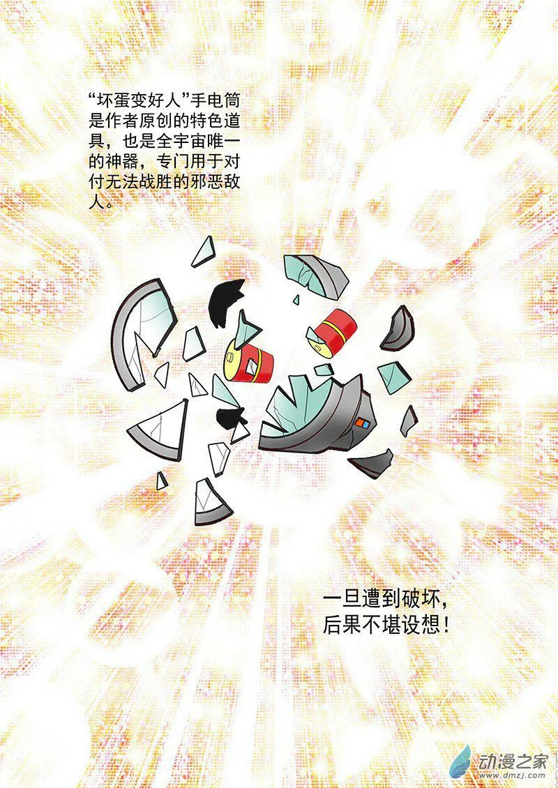失去神器 第1页