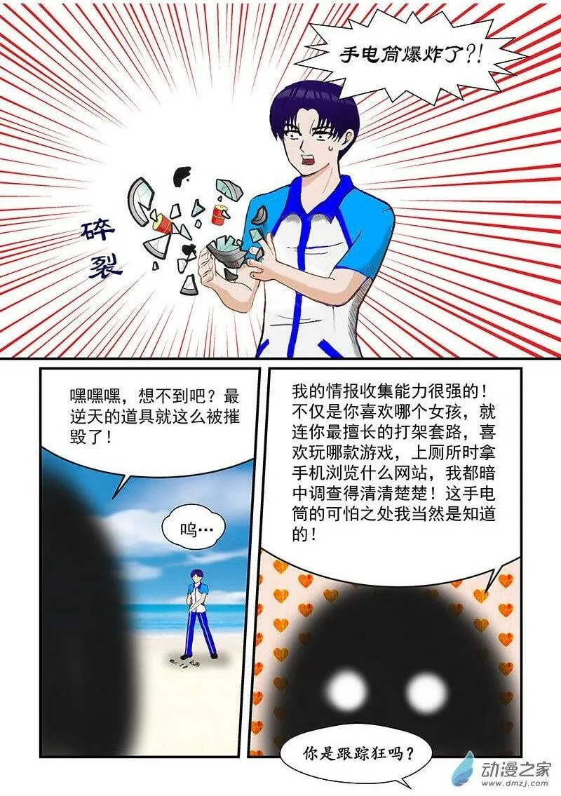失去神器 第2页