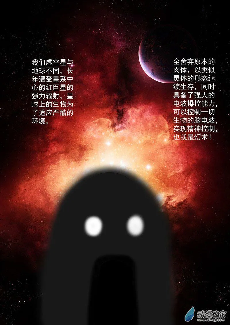 失去神器 第3页