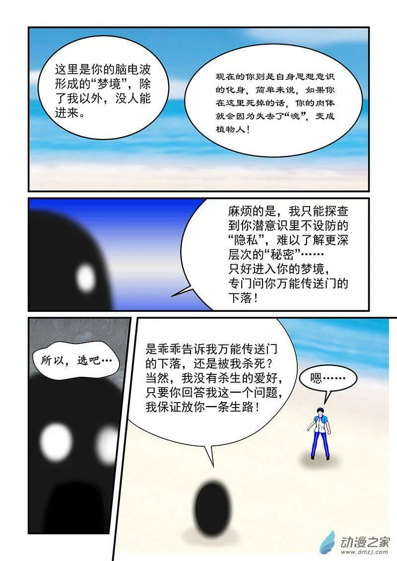 失去神器 第4页