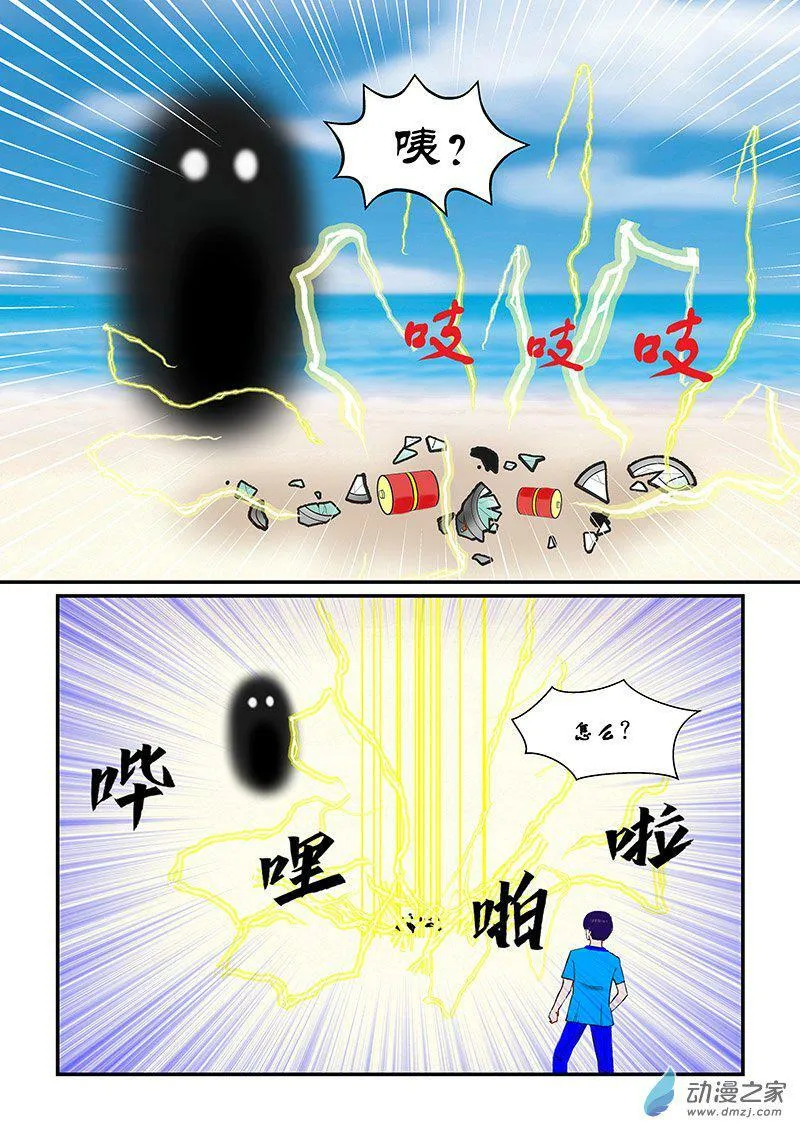 失去神器 第6页