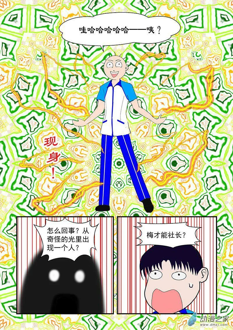 失去神器 第7页