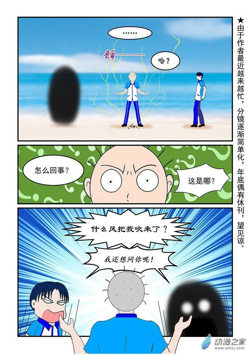 失去神器 第8页