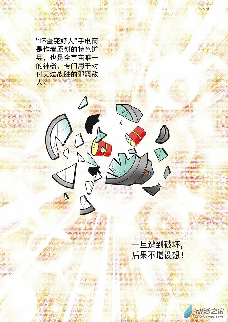 失去神器 第9页
