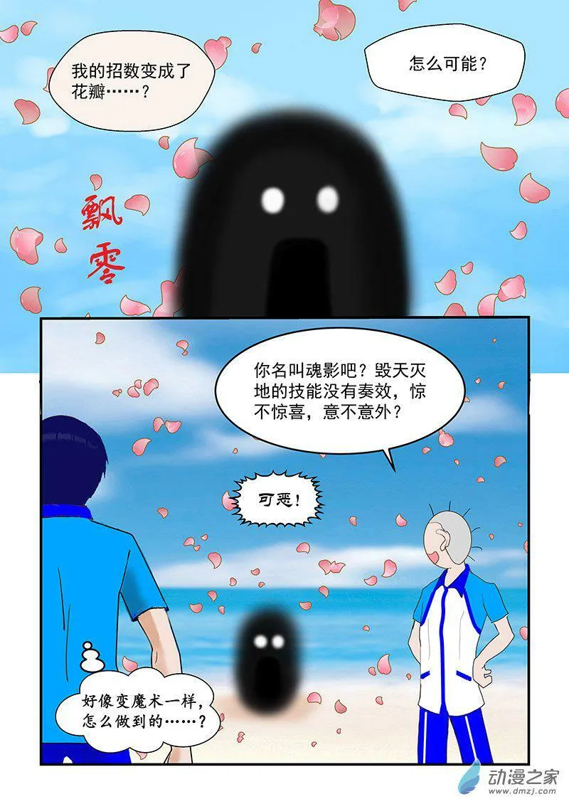 社长的能力 第7页
