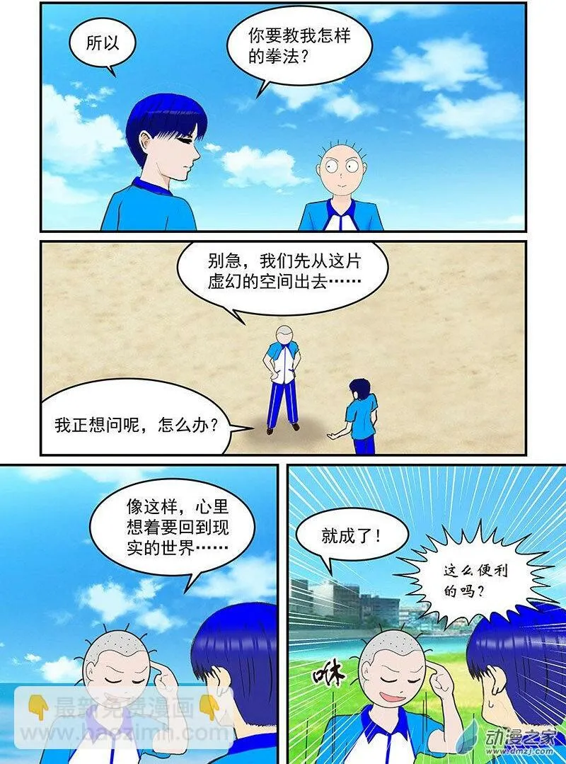 拳法 第2页
