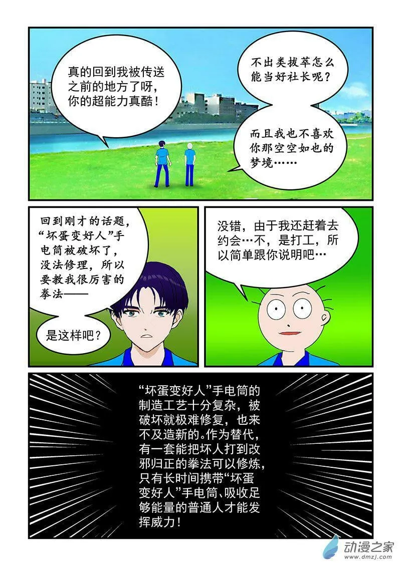 拳法 第3页