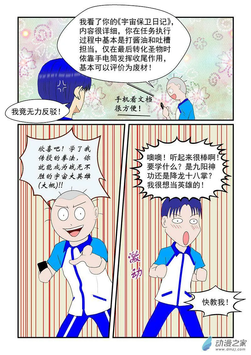 拳法 第4页