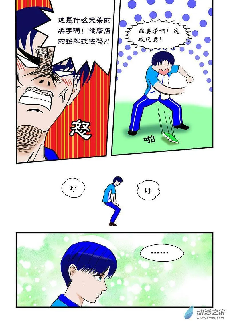 拳法 第7页